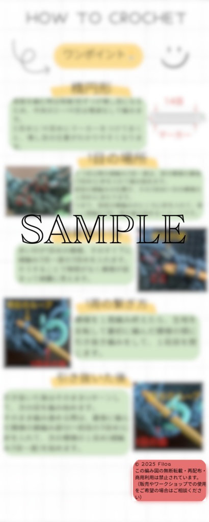 スターサコッシュ🧶編み図 【期間限定価格】