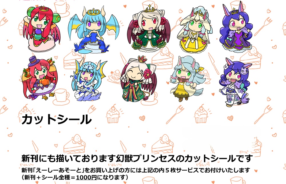 えーしあそーと