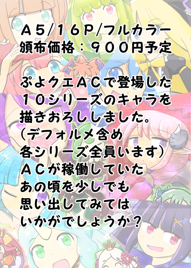 えーしあそーと