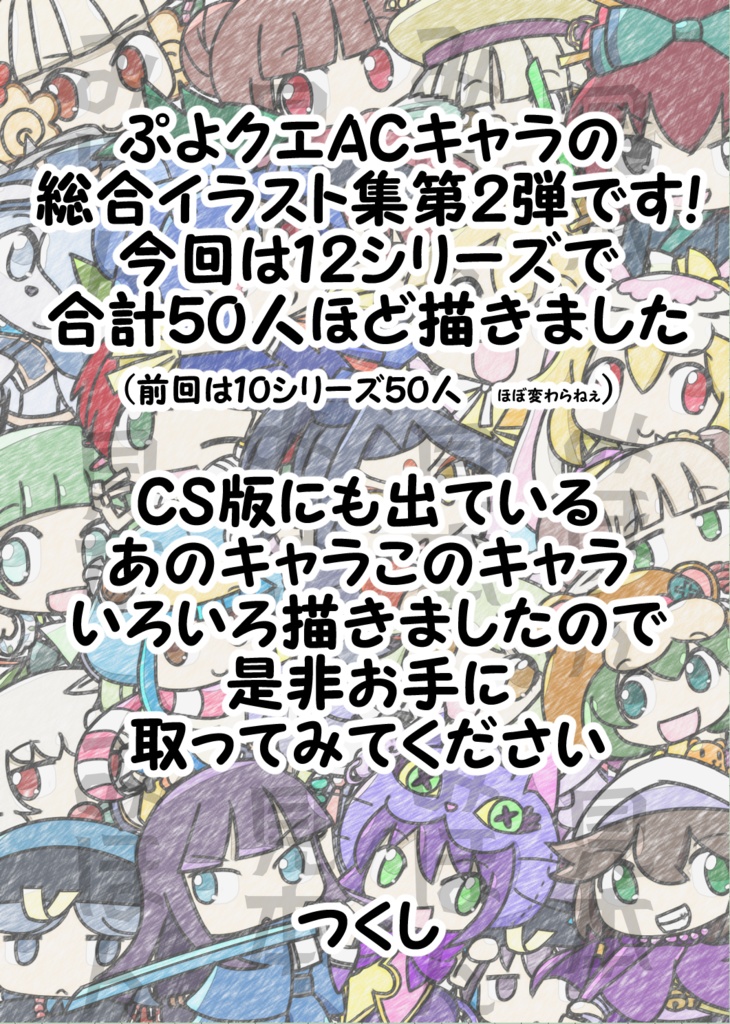 えーしーあそーとvol2