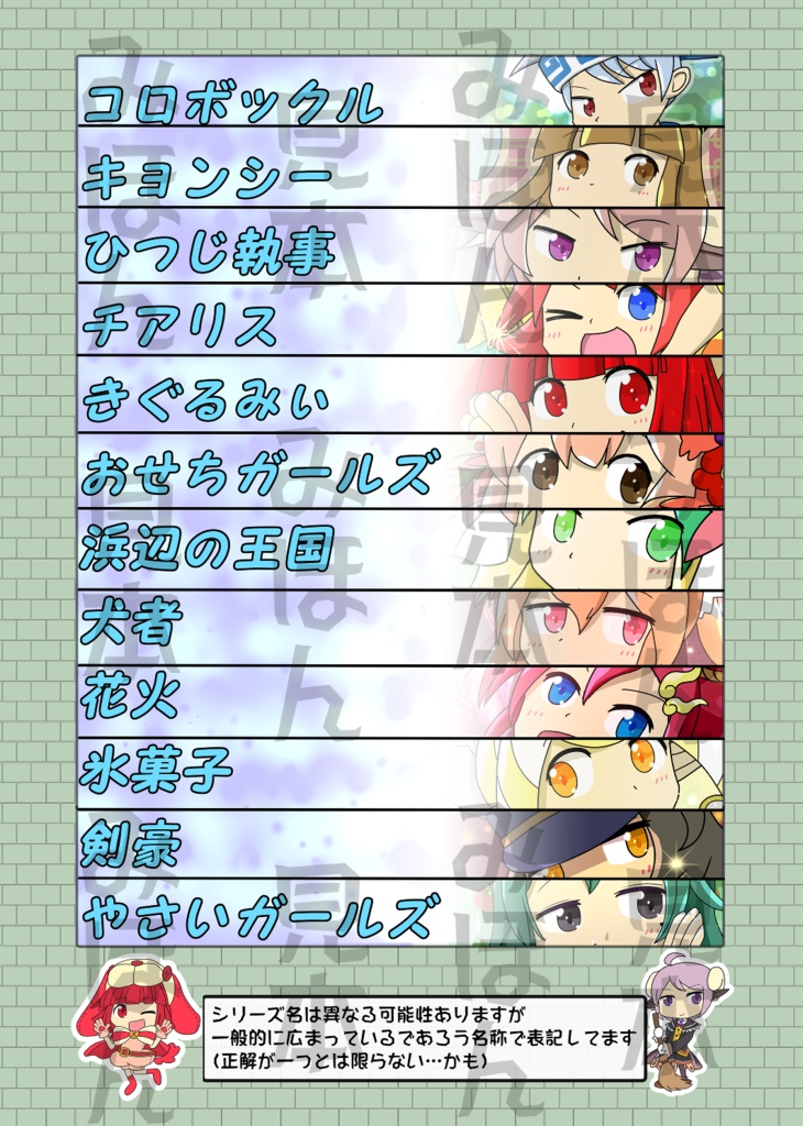 えーしーあそーとvol2