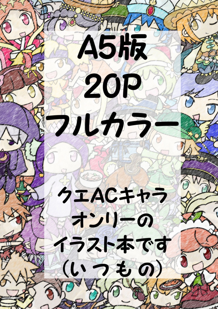 えーしーあそーとvol.3