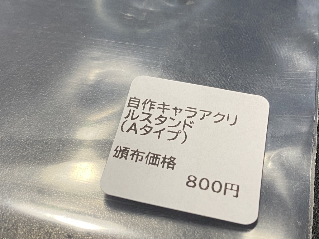 23x23mm オーダーメイド