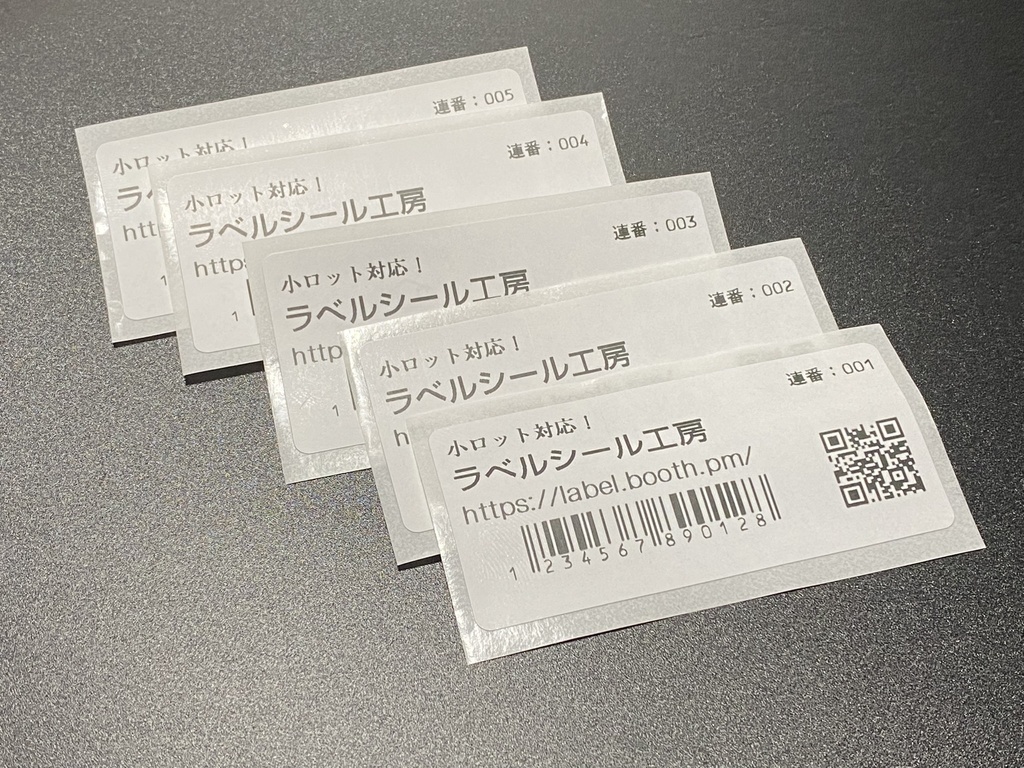 62x29mm 弱粘着 オーダーメイド