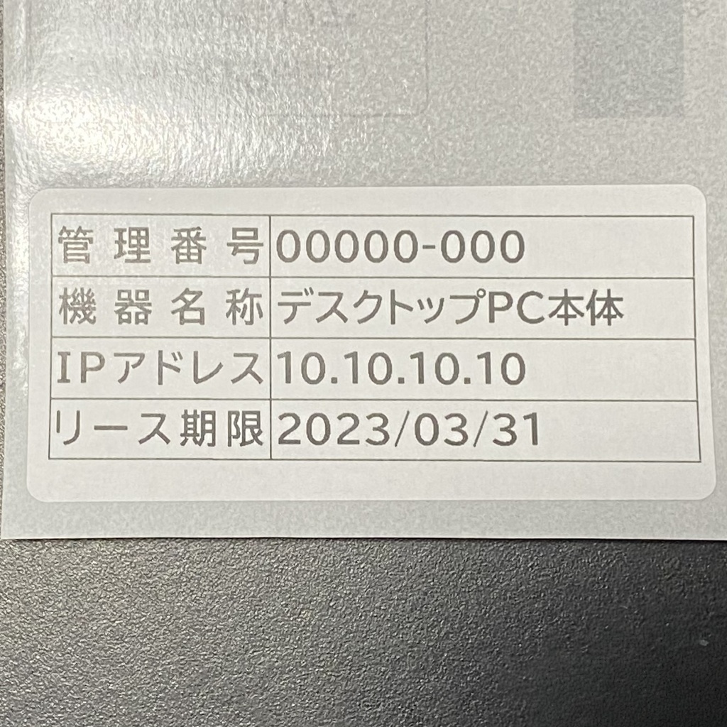 62x29mm 弱粘着 オーダーメイド