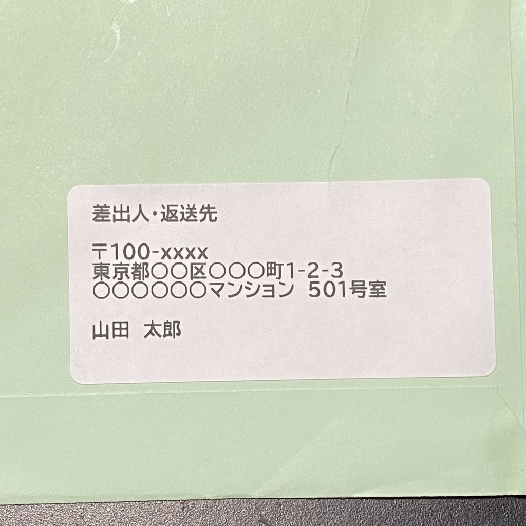 62x29mm 弱粘着 オーダーメイド