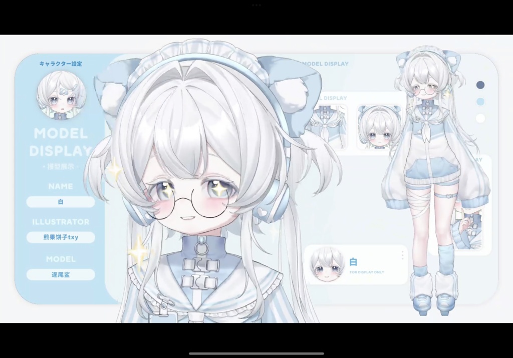 【Live2Dモデル】無性の水色天使-白/ Aqua Angel Model-White