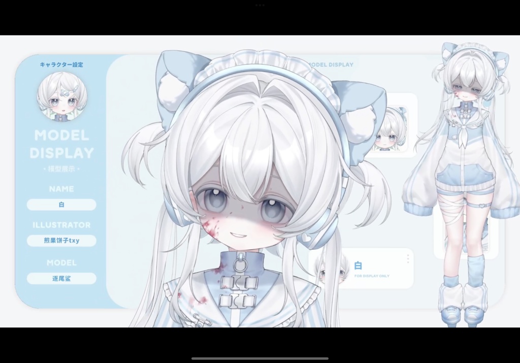 【Live2Dモデル】無性の水色天使-白/ Aqua Angel Model-White