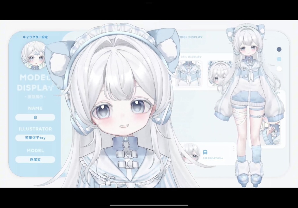 【Live2Dモデル】無性の水色天使-白/ Aqua Angel Model-White