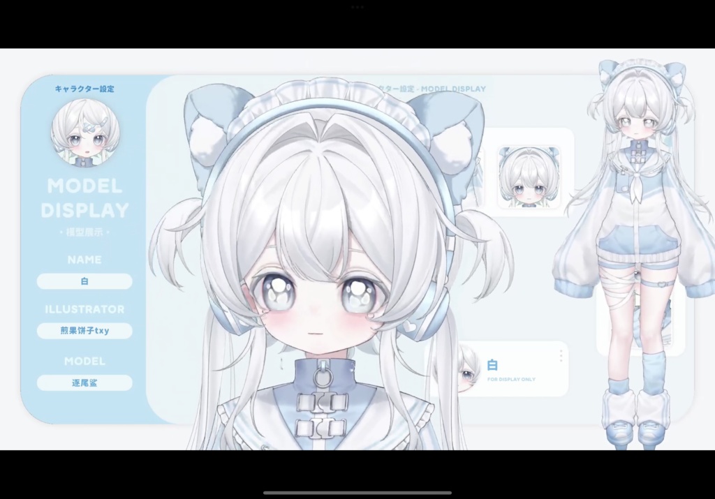 【Live2Dモデル】無性の水色天使-白/ Aqua Angel Model-White