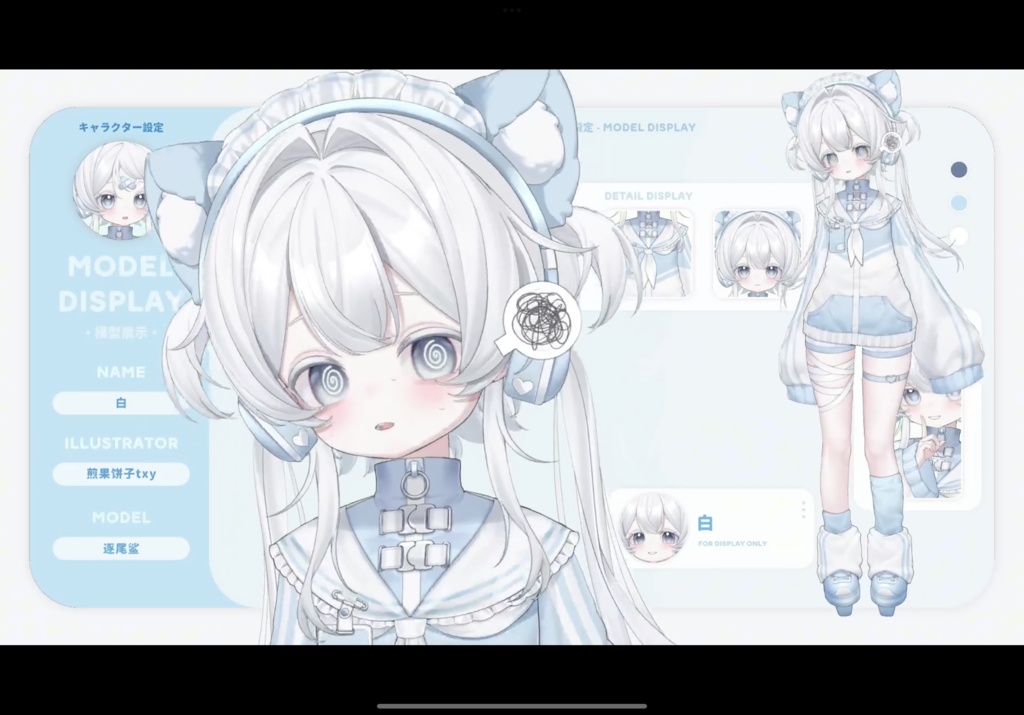 【Live2Dモデル】無性の水色天使-白/ Aqua Angel Model-White