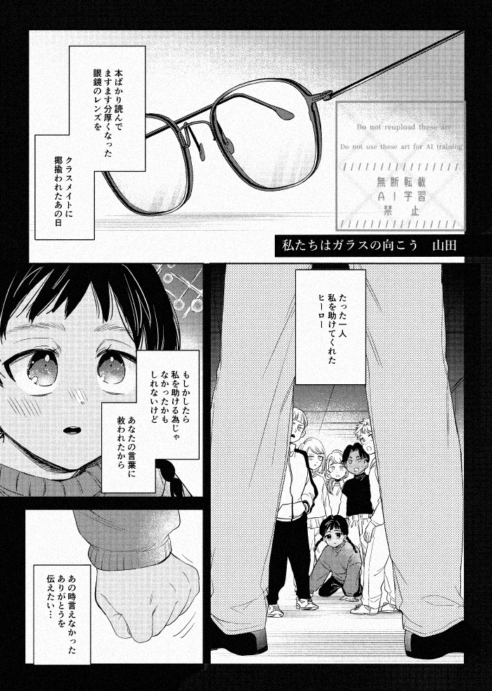 恋はくせもの-ゼノスタ敗北モブ合同-