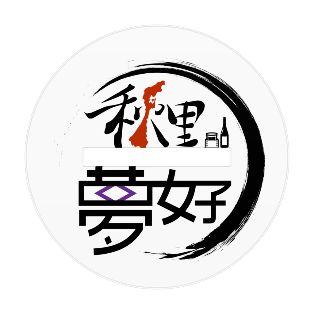 アクリルフィギュア(瓶底メガネVer)