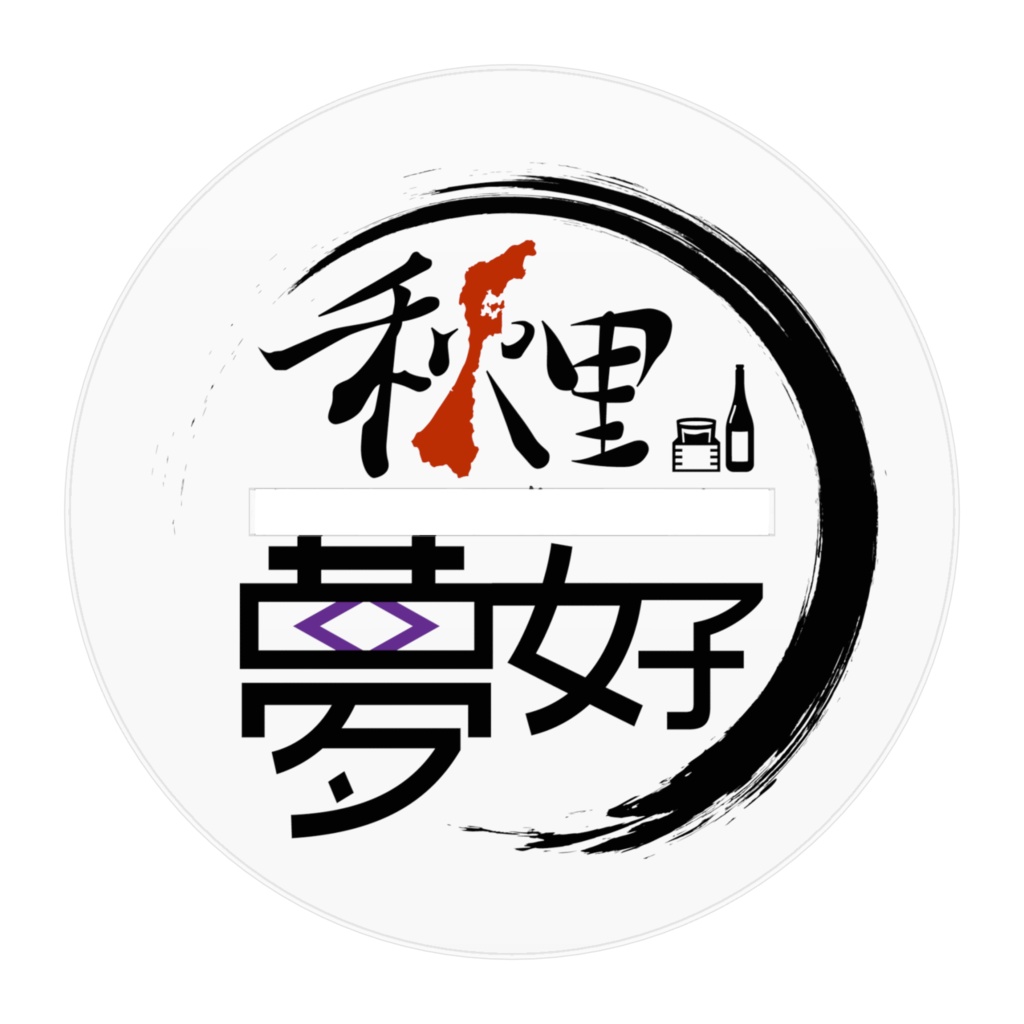 アクリルフィギュア(目隠しVer)