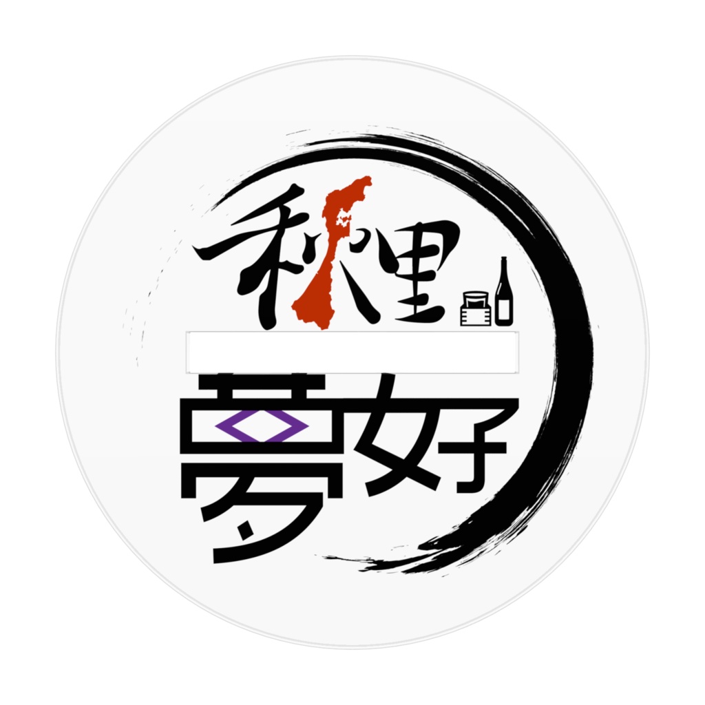 アクリルフィギュア 目隠しなしVer