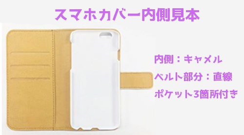 iPhone手帳型ケース