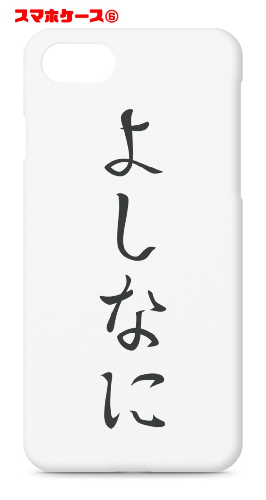 iPhoneハードケース