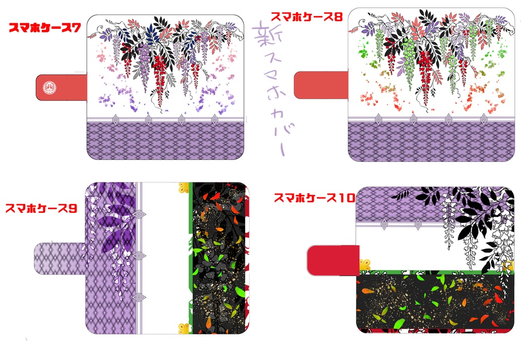 android手帳型ケース