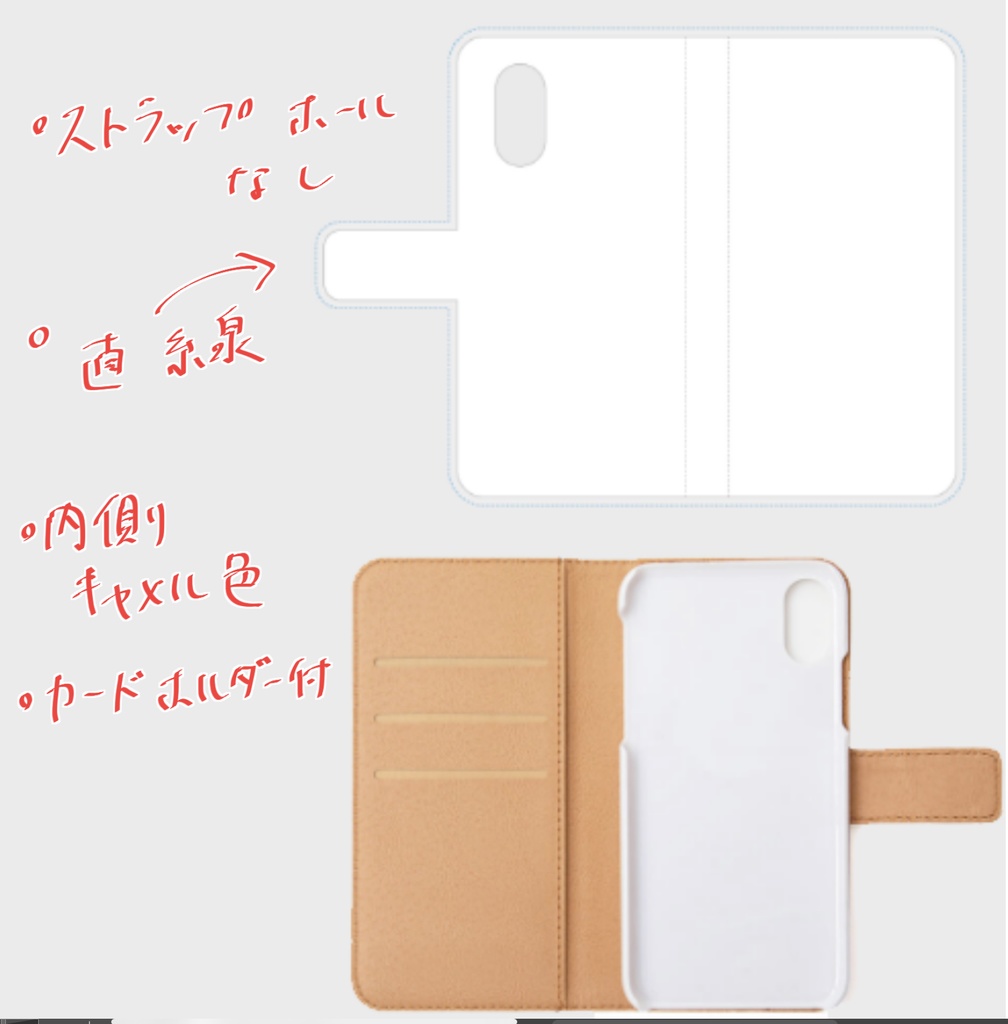 android手帳型ケース