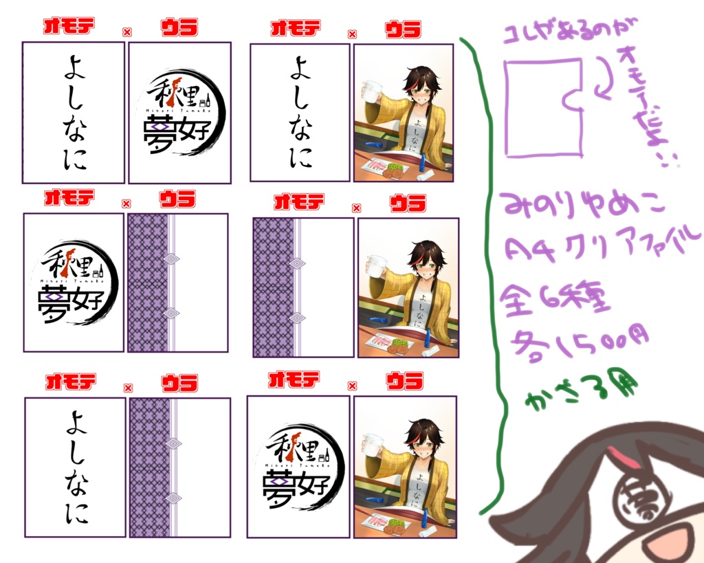 クリアファイル(模様×ロゴVer)