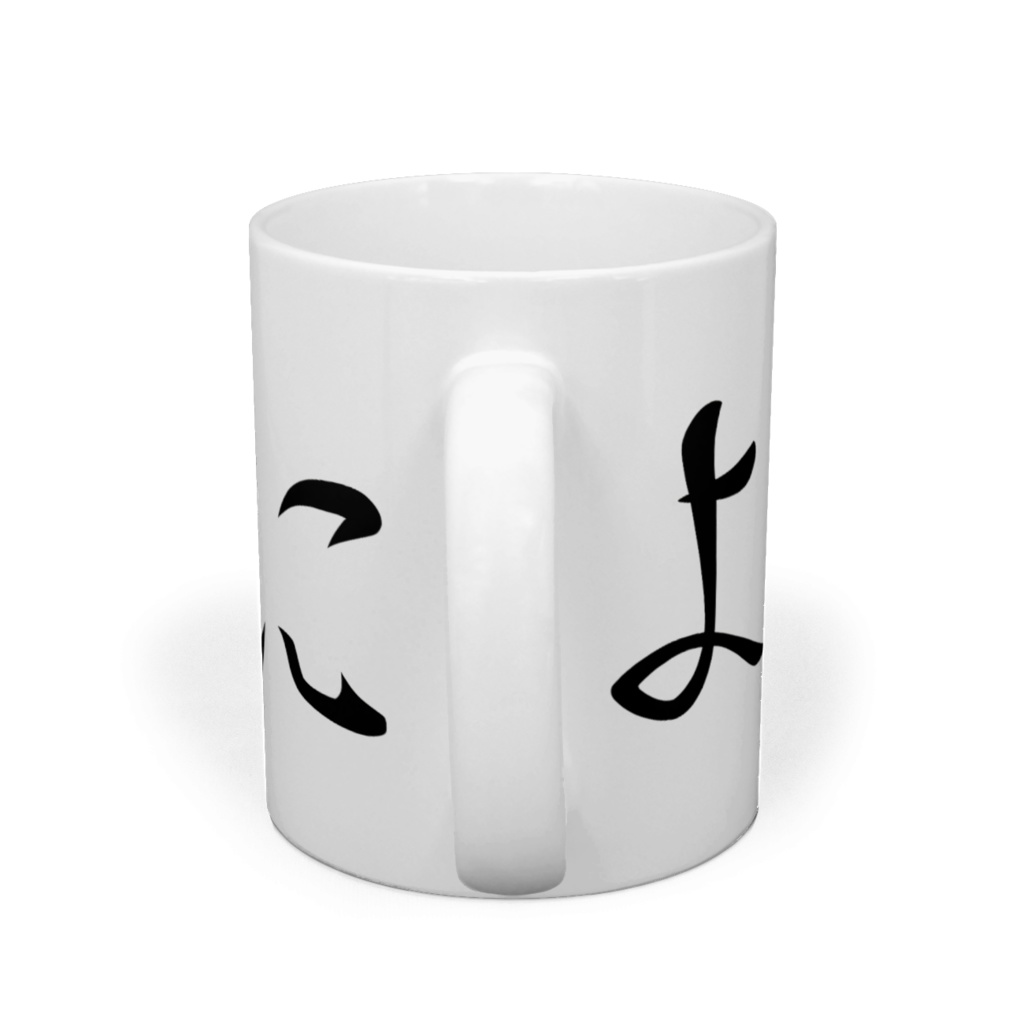よしなにマグカップ