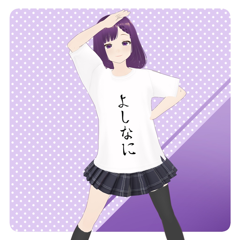 【無料版あり】VRoid用よしなにTシャツテクスチャ