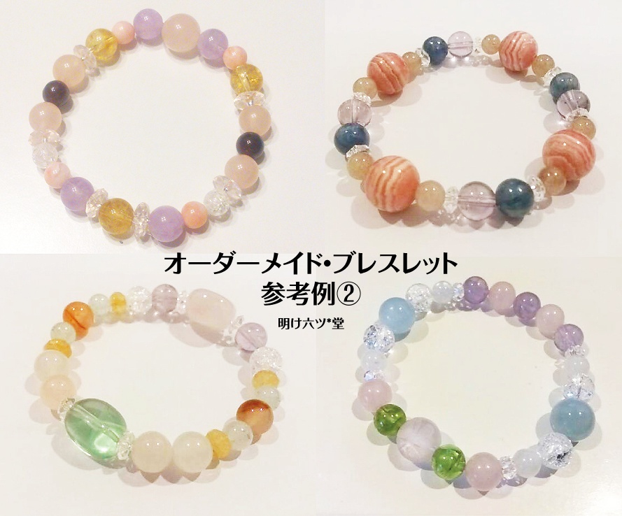 オーダーメイド*天然石ブレスレット