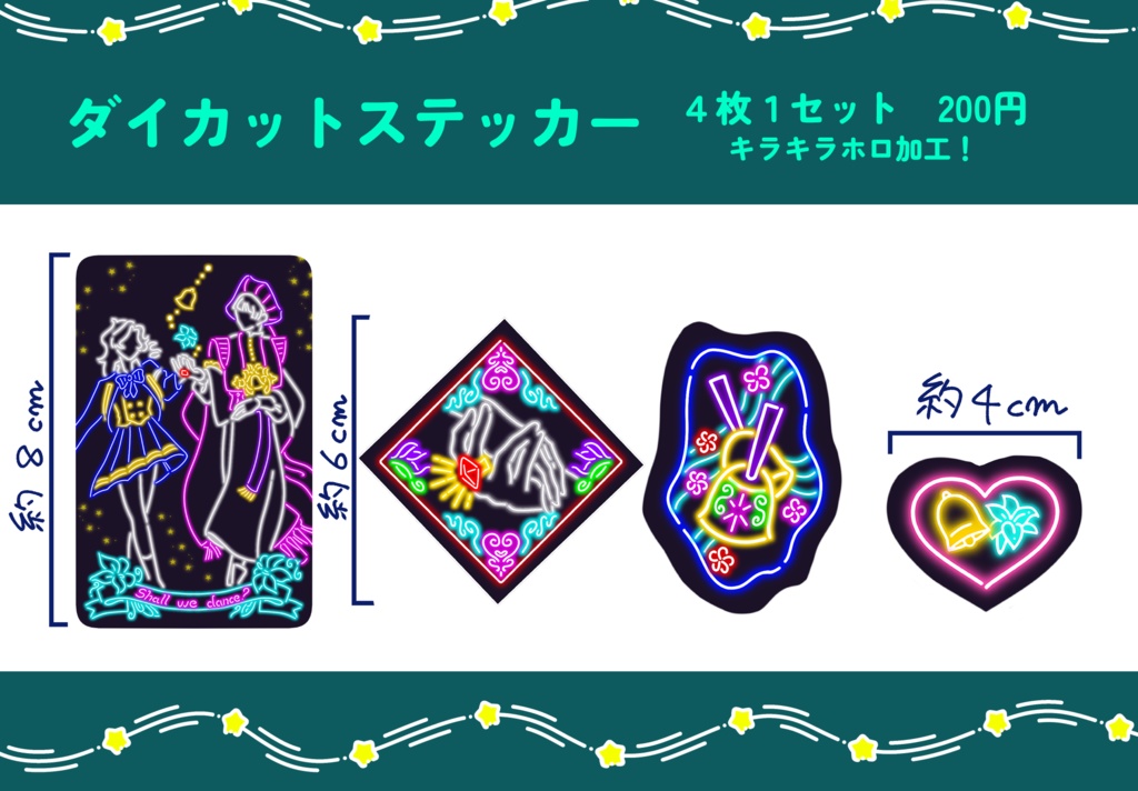 ロロ監ネオン風ステッカー