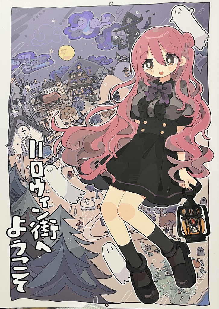 ハロウィン街へようこそ