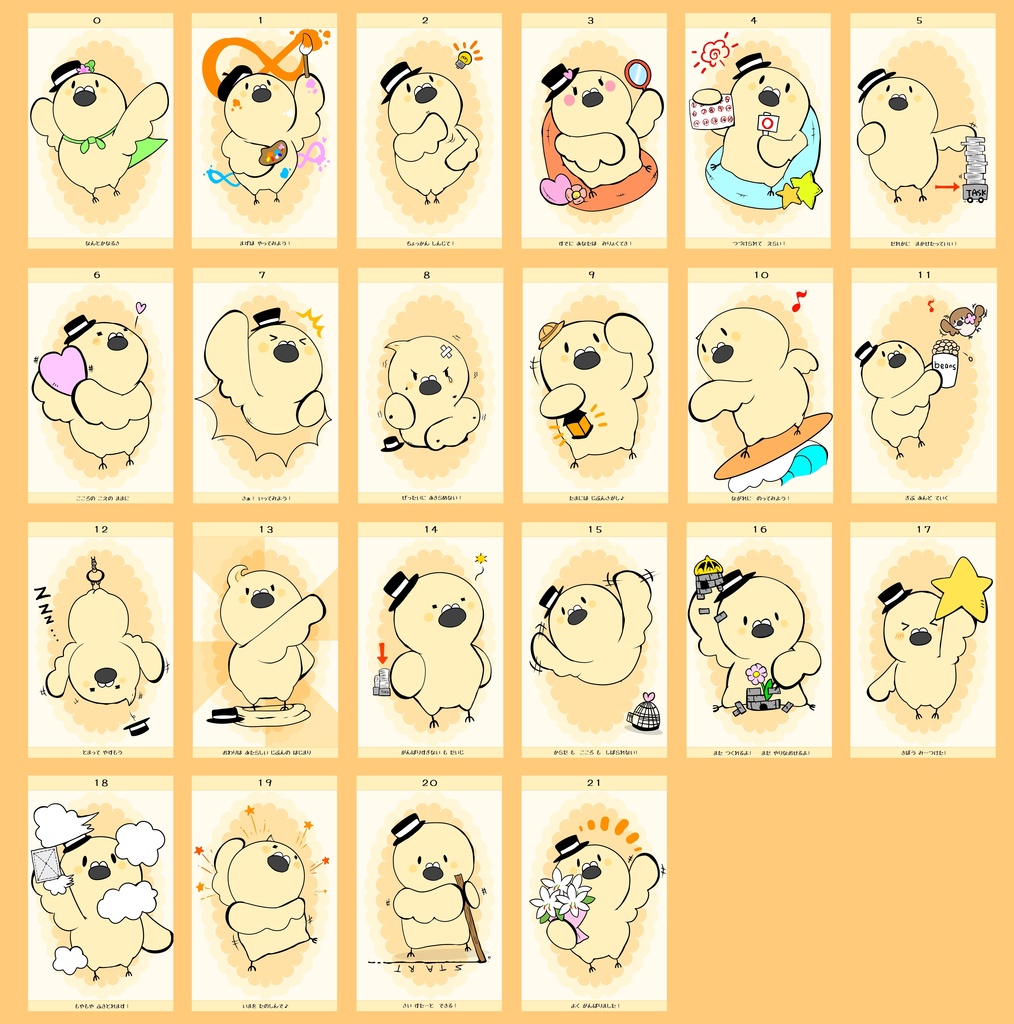 たまごっほ の まえあるかな 【アクリルお守り:50 × 80mm】