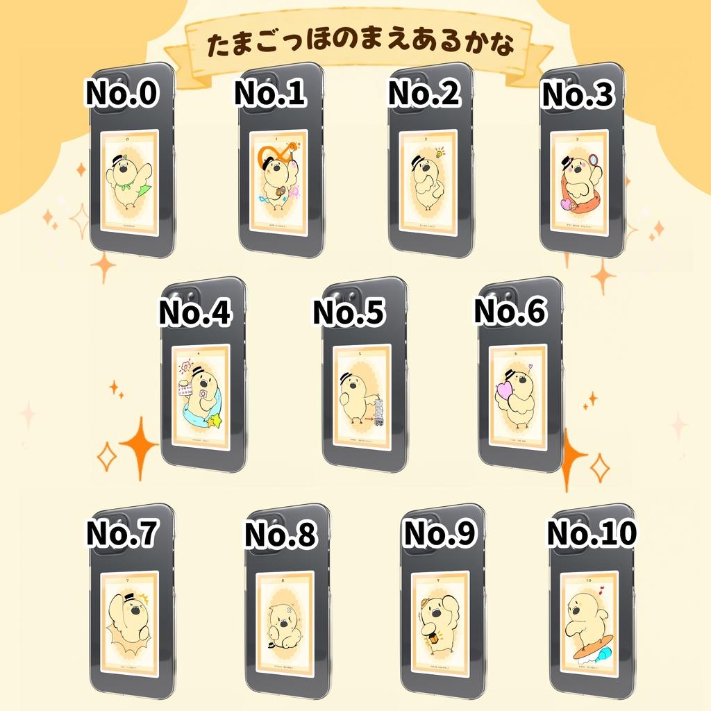 たまごっほ の まえあるかな 【スマホステッカー】