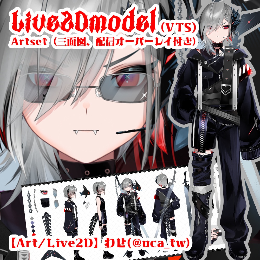 【1点限定】鮫モチーフLive2Dモデル★差分多数！三面図/オーバーレイ付き