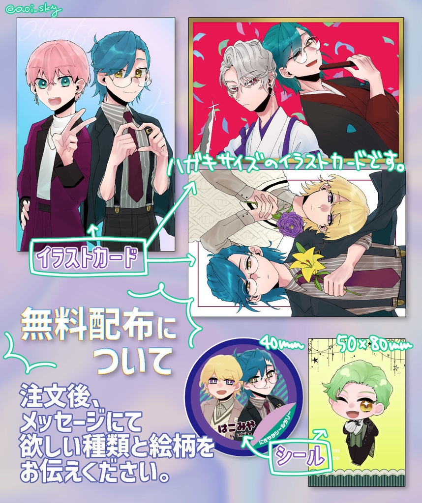 オールキャラフレークシール