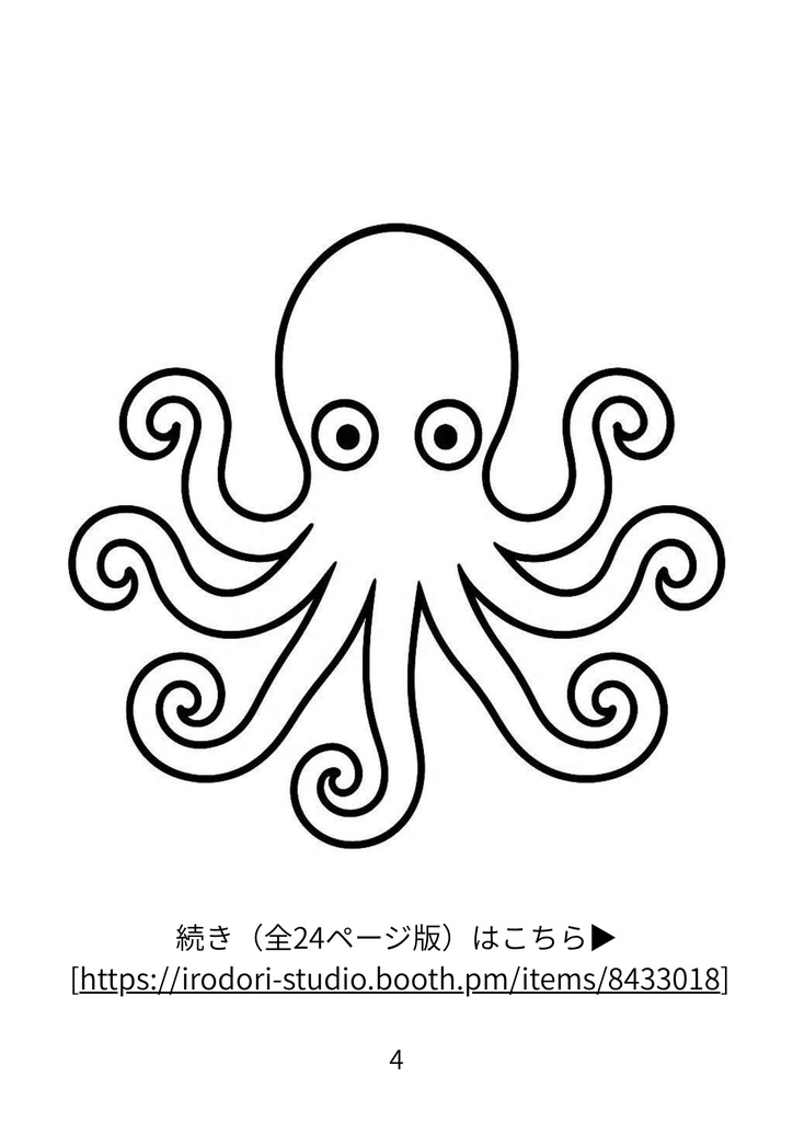 【無料サンプル】60代からの脳トレぬりえ 8(海・水族館編) |認知症予防・毎日のリラックスに(全24ページ版あり)