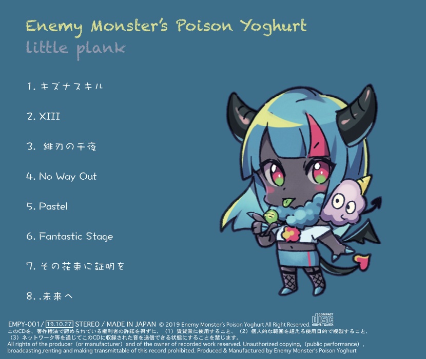 little prank/Enemy Monster’s Poison Yoghurt【CD】
