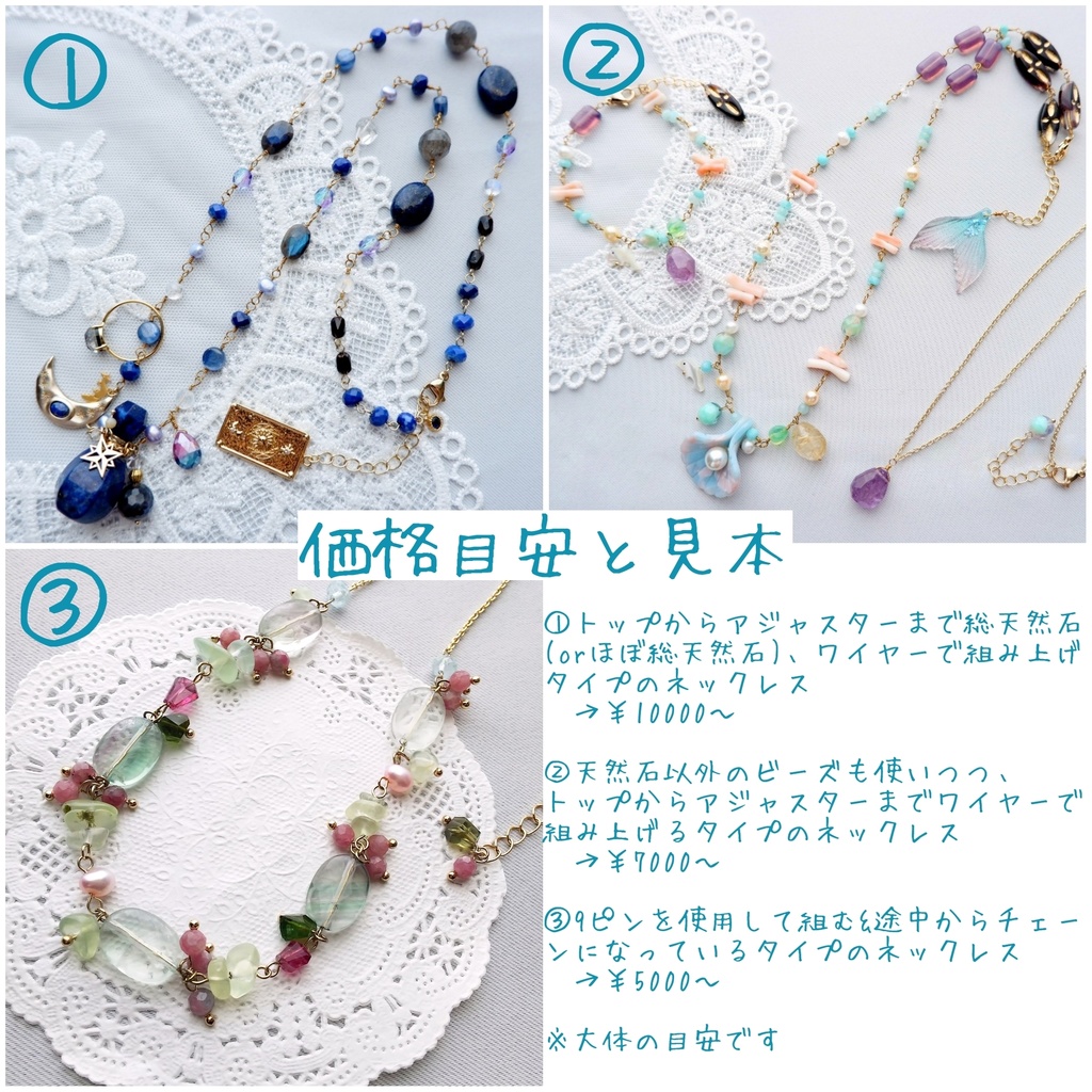 アクセオーダー券