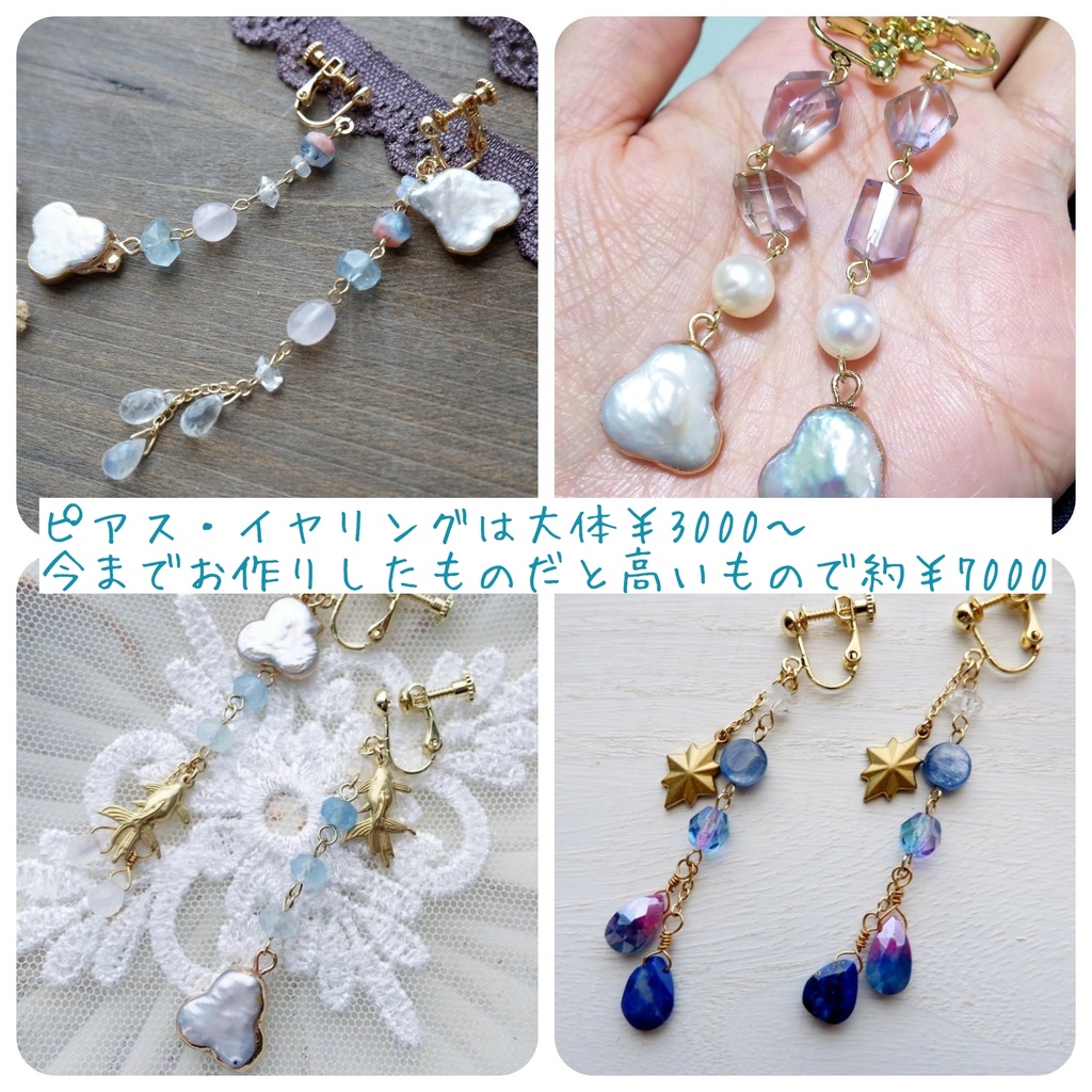 アクセオーダー券