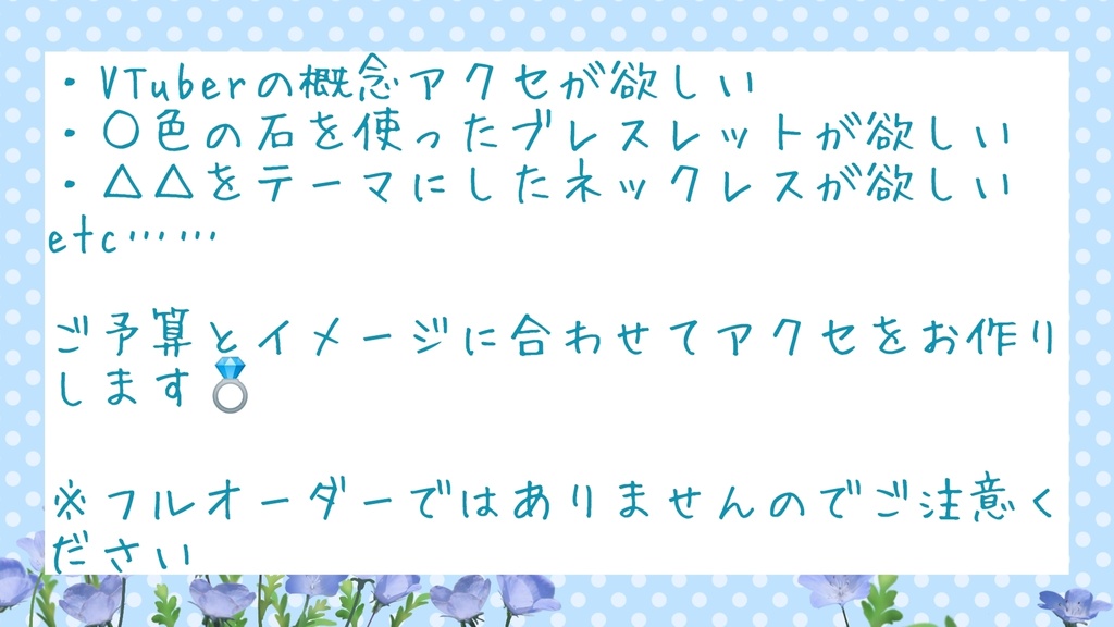 アクセオーダー券