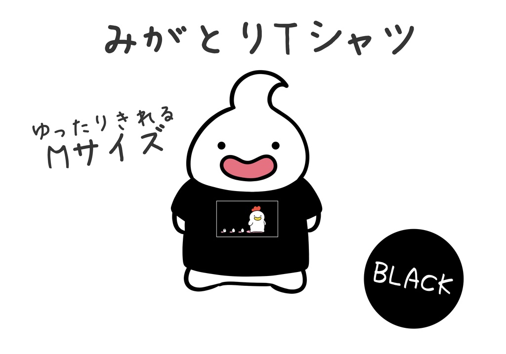 みがとりTシャツ