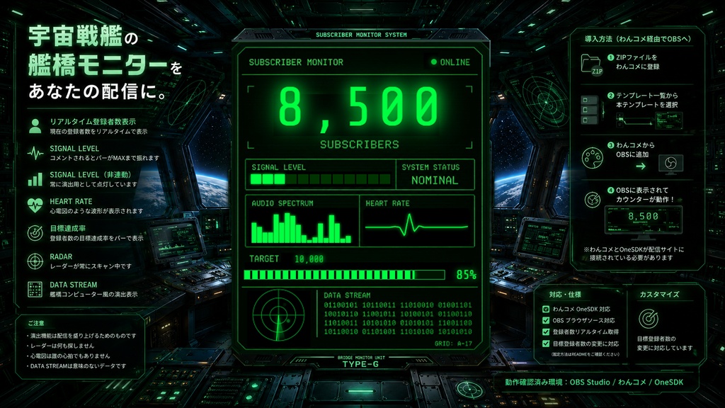サイバーモニター風 Ch登録者数カウンター「Subscriber Monitor」