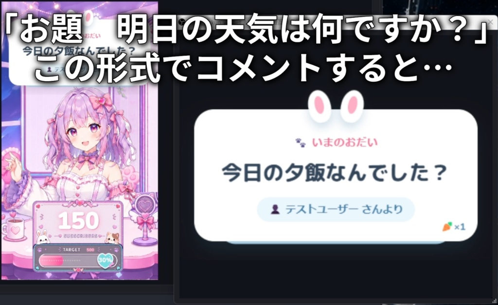 【OBSウィジェット】お題ピックアップ - Kawaii Bunny