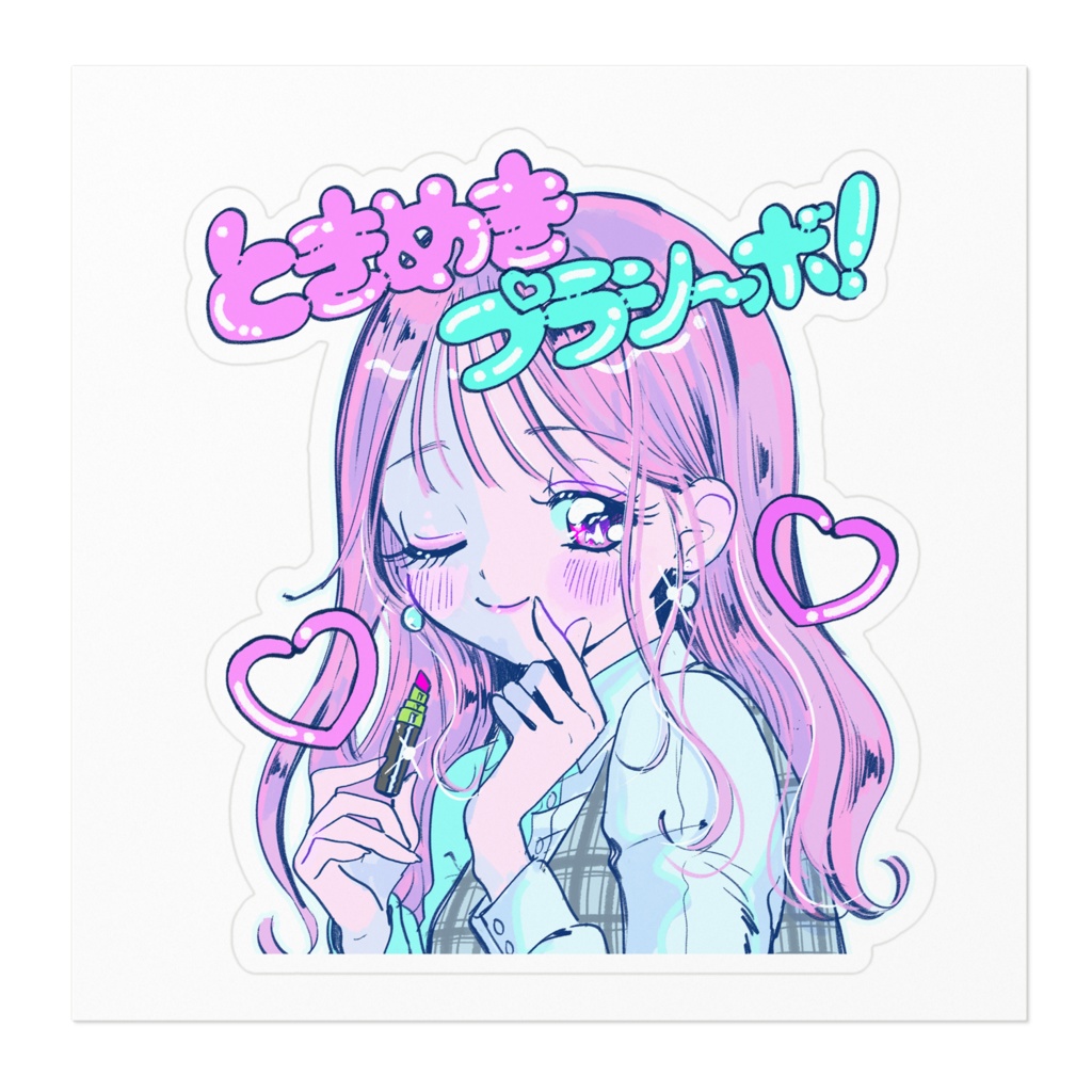 ときめきプラシーボ!ステッカー