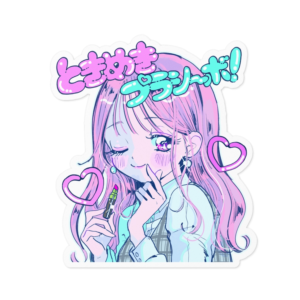 ときめきプラシーボ!ステッカー