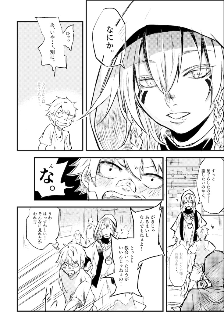 神さまのいた街