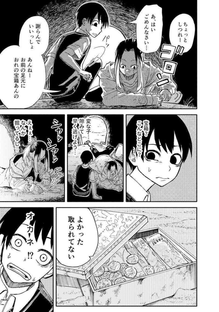 残夏の家出(総集編)