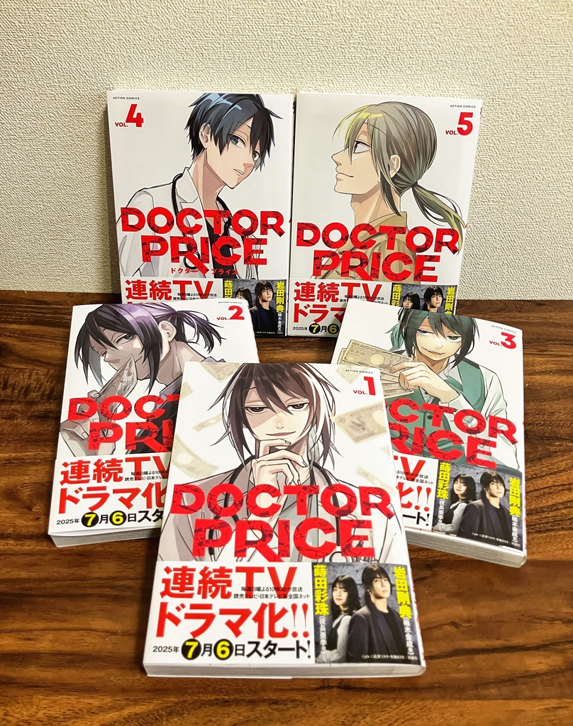 【完売御礼】DOCTOR PRICE単行本&色紙セット
