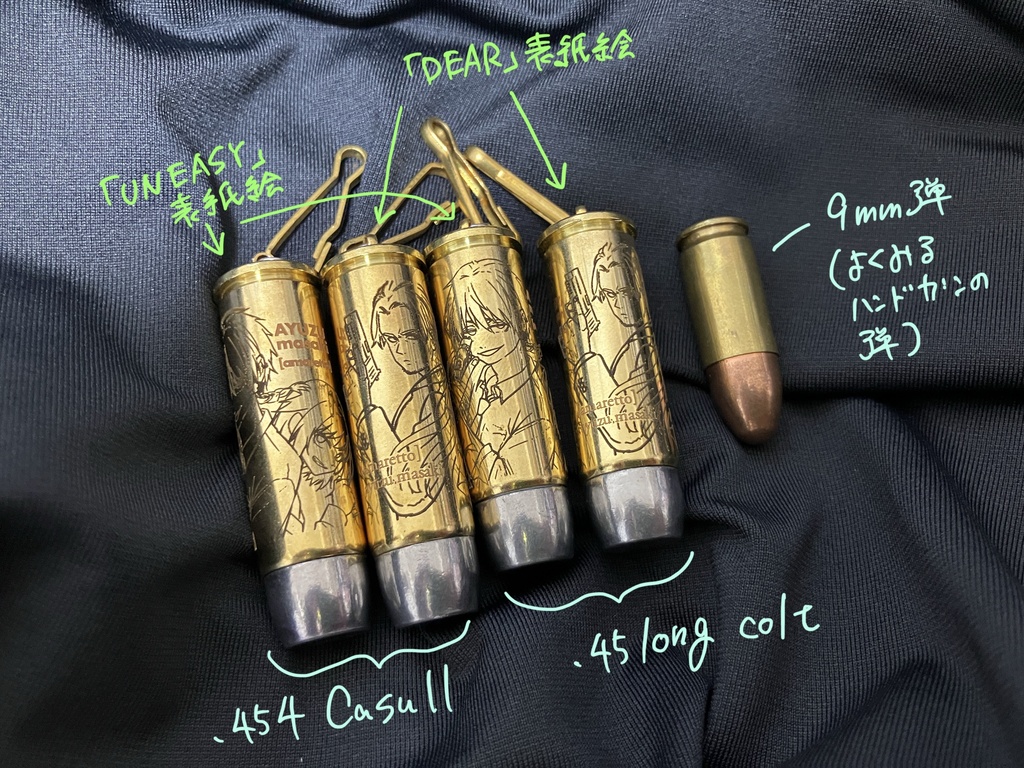 弾丸キーホルダー(.45 long colt/.454 Casull)