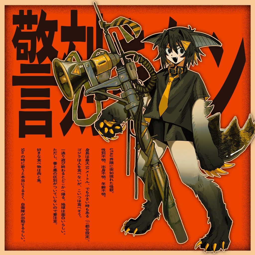 【無料配布UTAU音源】警刻キケン 連続音