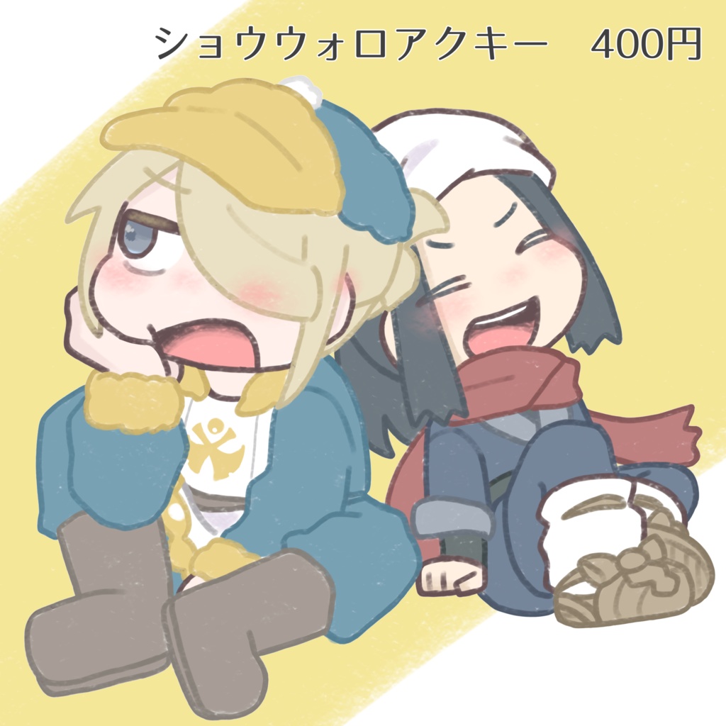 氵ョウウォ口アクリルキーホルダー