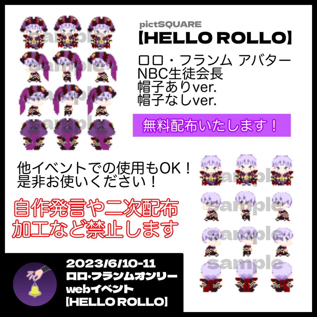 HELLO ROLLO】pictSQUAREアバター/ロロ・フランム生徒会長ver